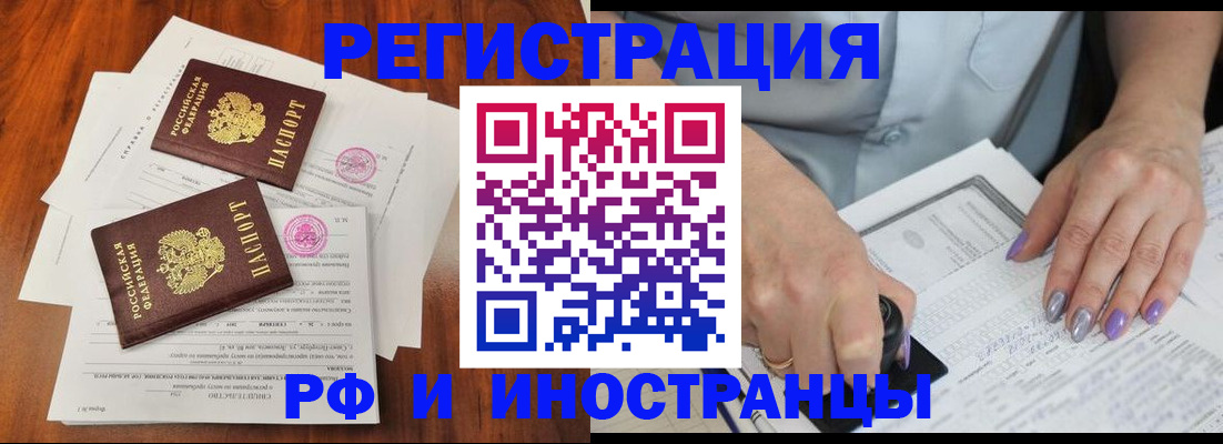 временная регистрация надежно в Уржуме